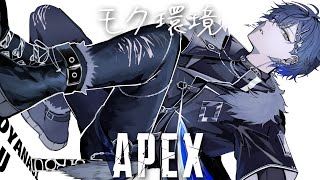 【APEX】モク環境らしい【小柳ロウ/にじさんじ】