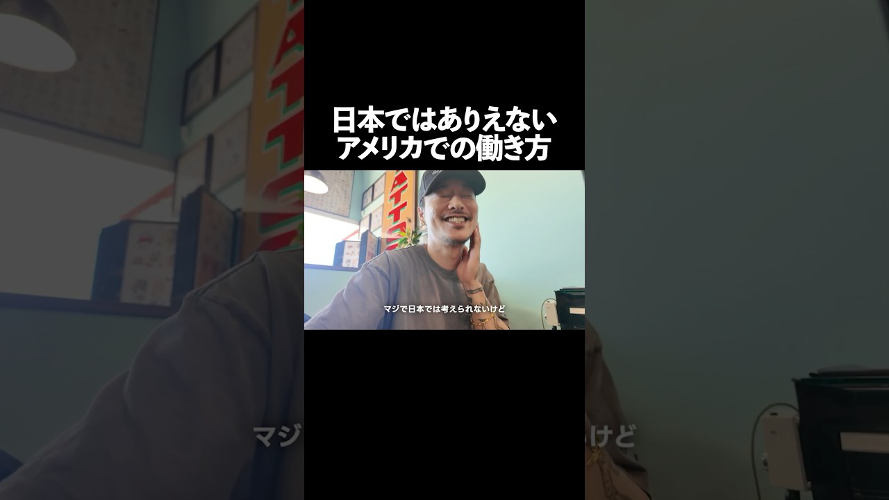 日本ではありえないアメリカでの働き方【オモシーチャンネル】 #tattoostudioyamada #タトゥー #彫り師 #山田蓮