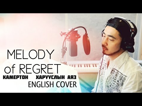 Melody of Regret - Ganaa (Camerton) English Cover