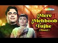 Mere Mehboob Tujhe Female Mere Mehboob Rajendra Kumar Sadhana Lata Mangeshkar Filmigaane