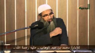 صورة المجلس الرابع والعشرون   ما منّ به الحميد شرح كتاب التوحيد   باب   ما جاءَ في التغليظِ فيمن عبد الله عند قبرٍ رجل صالح