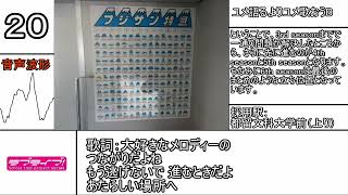 ラブライブ！シリーズ 発車メロディアレンジ ～スクスタを振り返る（完結編）～
