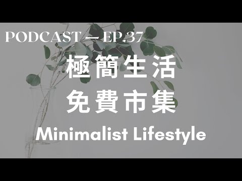 极简主义 Minimalist Lifestyle 极简主义 Minimalist Lifestyle