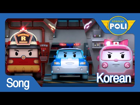Robocar Poli S3 Theme Song (Korean) | Robocar Poli