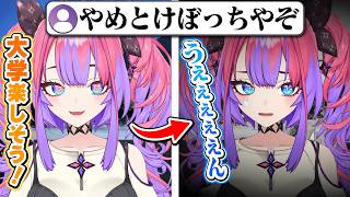 大学生活に憧れているヴィヴィ、完敗。【綺々羅々ヴィヴィ/ホロライブ切り抜き】