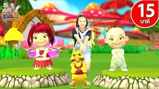 เพลงแมงจีนูน ฝนเทลงมา | ระบำชาวเกาะ  เพลงเด็กอนุบาล By KidsMeSong