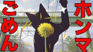 タンポポになって何をされても耐え抜いていくゲーム【タンポポは耐える】