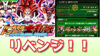 【ドッカンバトル】【1.2倍速】【無声】バーチャルドッカンCP後半リベンジ！！このパーティのみで超ゴジータ→4ゴジータ攻略いけます