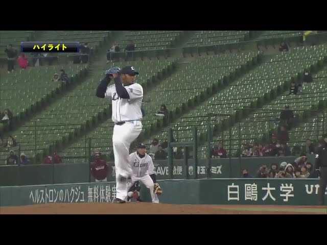 3/21 ライオンズ対イーグルス ハイライト