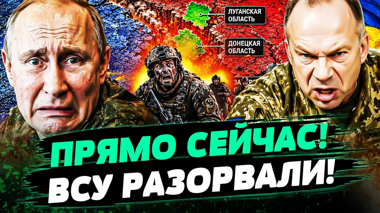 💥ПРЯМО СЕЙЧАС! ВСУ ВЫРВАЛИ ПОБЕДУ! ОТ РОССИИ НИЧЕГО НЕ ОСТАЛОСЬ! УКРАИНА ДОБ
