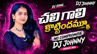 Download lagu Challagali kottindamma oka debba dj remix🥵#Chiranjeevi djsong💥#Adavi dongamoviedjsong🤯#telugudjsong  mp3
