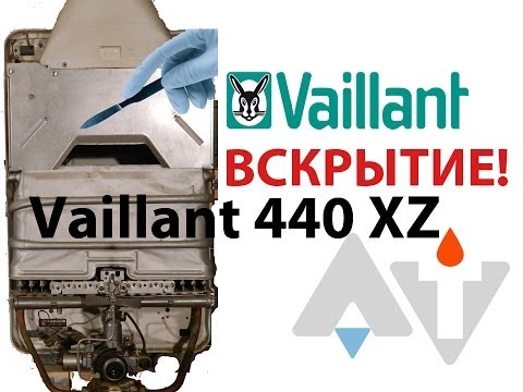 Vaillant 440 XZ Вскрытие АТ #2