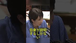 榛葉幹事長が皮肉 週刊誌報道追及に疑問の声 #榛葉賀津也 #高市早苗 #国会 #政治ニュース #国民民主党