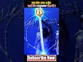 What Would Have Happened If Arjuna Had Fired The Pashupatastra On The First Day Can The Pashup