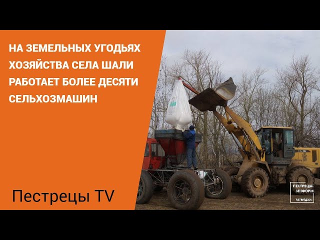 В Пестречинском районе начались весенне-полевые работы