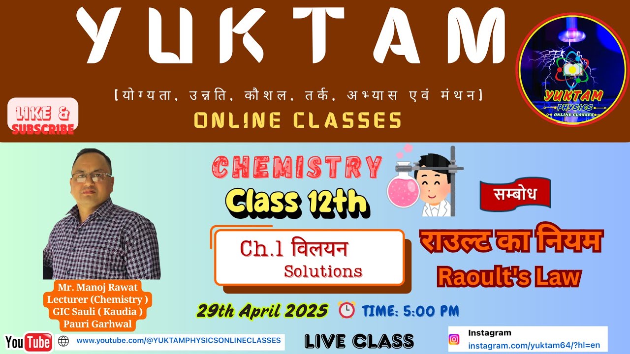 Class 12 Chemistry | Ch.1 Solutions | Raoult's Law | Yuktam Online Classes