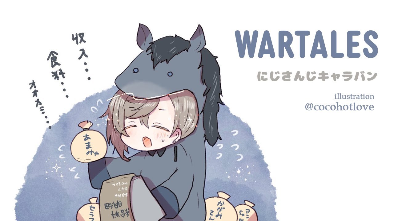 Wartales #3  | 今日はキャラバンに新人が増える予感【にじさんじ/叶】
