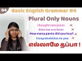 G4 | Plural-only Nouns in Tamil | Basic English Grammar in Tamil | Parts of Speech