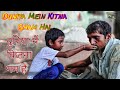 Download Duniya Mein Kitna Gham Hai Mohammad Aziz Mera Gham Kitna Kam Hai Duniya Mein Kitna Gam Hai Mp3 Song