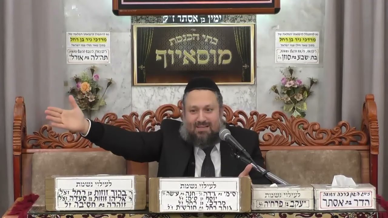 הרב יעקב שמש  •  פרשת ויחי תשפ'ו