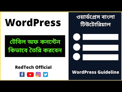 1 What Is WordPress Explained for Beginners Wordpress Bangla Tutorial