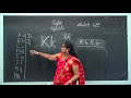 LKG ENGLISH ALPHABETS PART 4 DAY 12