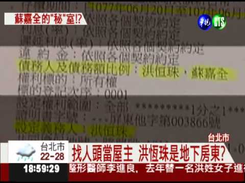 阿嘉的家還有?! 邱毅爆出第5間