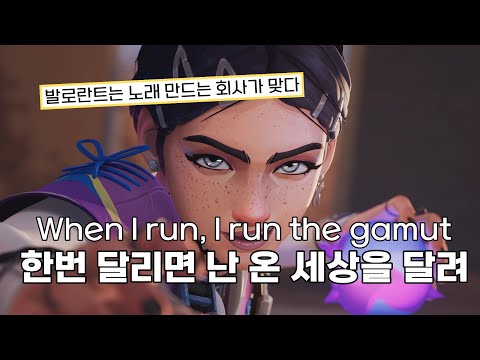 🦋한번 달리면 난 온 세상을 달려🦋 "발로란트 클로브 노래" MADGE - 2WORLDS [가사/해석/lyrics]