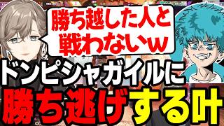 【まとめ】わきをに補正切りインパクトを食らわせるｗｗｗ【叶/にじさんじ切り抜き】#叶 #スト6