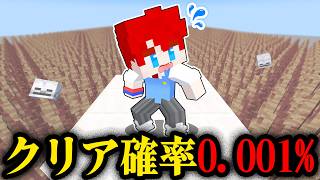 クリアしたのに死ぬイジワルすぎる世界で生き残るマインクラフト☠️😨【まいくら・Minecraft】よろずや🍭