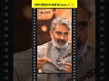 RRR Director SS Rajamouli Next Movie 🔥🤯 | Ram Charan And NTR New Movie | RRR Movie | #shorts