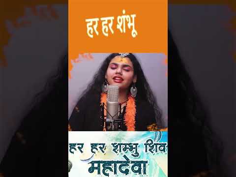 Har Har Shambhu Shiv Mahadeva | Abhilipsa Panda | Jeetu Sharma #Shorts