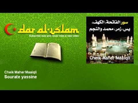 Cheik Maher Maaiqli - Sourate yassine - ماهر المعيقلي - سورة ياسين
