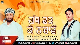 Hath Farh Ke song artwork