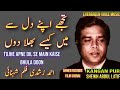 Ahmed Rushdi Song Tujhe Apne Dil Se Main Kaise Bhula Doon Urdu Song Remix Song Jhankar Song