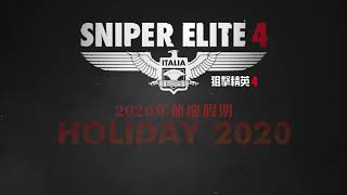Sniper Elite 4 (English) video 1