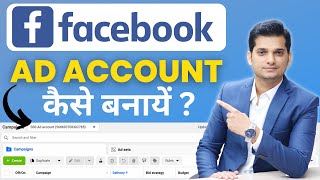 Setting Up Your Facebook Ad Account - The Complete Tutorial