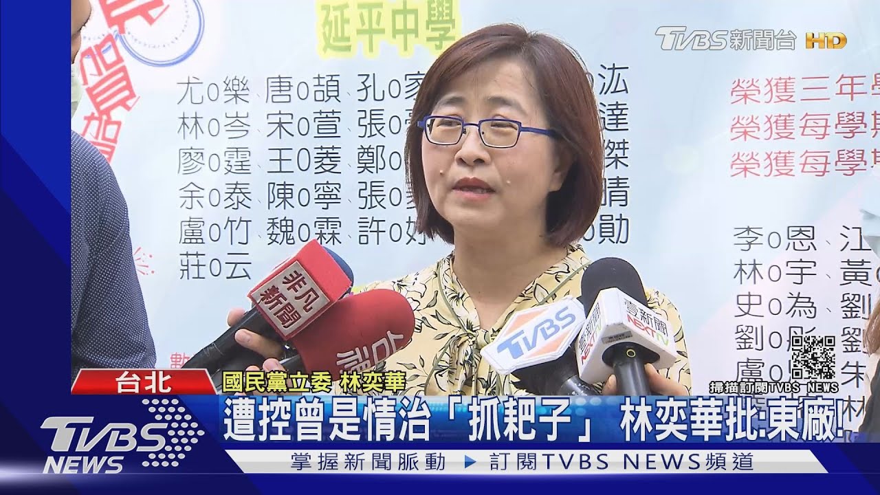 遭控是情治「抓耙子」　林奕華痛批：東廠資料打擊異己
