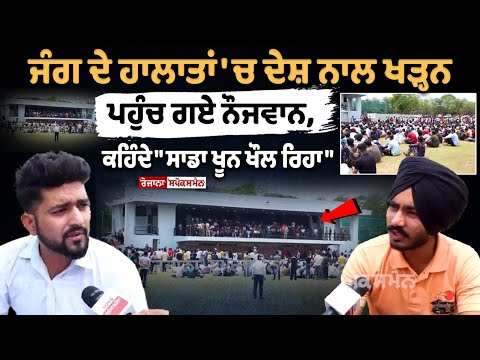 "Pakistan ਜਿੰਨੇ ਮਰਜ਼ੀ ਬੰਬ ਵਰਸਾ ਲਵੇ, ਅਸੀਂ ਭੱਜਣ ਵਾਲੇ ਨਹੀਂ"| Chandigarh Volunteers To Aid In Assistance