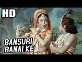 Bansuri Banai Ke Suman Kalyanpur Geet 1970 Songs Mala Sinha