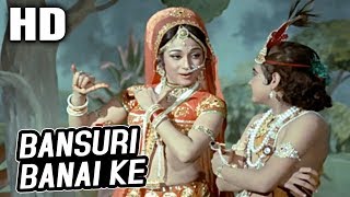 Bansuri Banai Ke | Suman Kalyanpur | Geet 1970 Songs | Mala Sinha