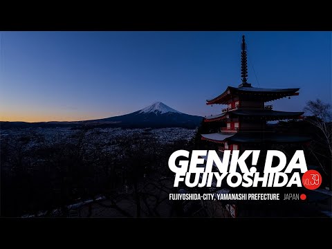 ［広報ふじよしだ］元気だ！ふじよしだ 2026年2月号　富士山とともにあるまち 冬の富士吉田市