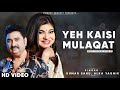 Yeh Kaisi Mulaqat Kumar Sanu Alka Yagnik Romantic Song Kumar Sanu Hits Songs