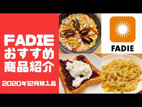 Introducción del producto de compra recomendada por Fadi/diciembre [Supermercado de alimentos comerciales/Introducción del producto FADIE]