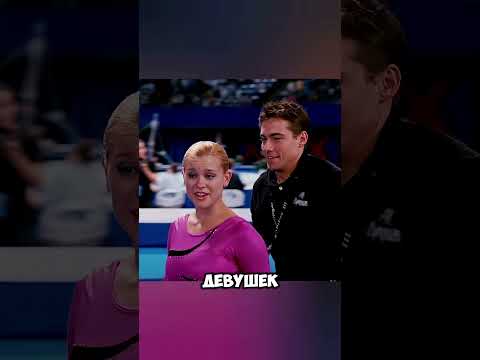 Гимнаст #short