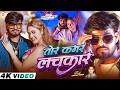 Video तोर कमर लचकार Ashish Yadav Khushi Kakkar का एक और बवा�