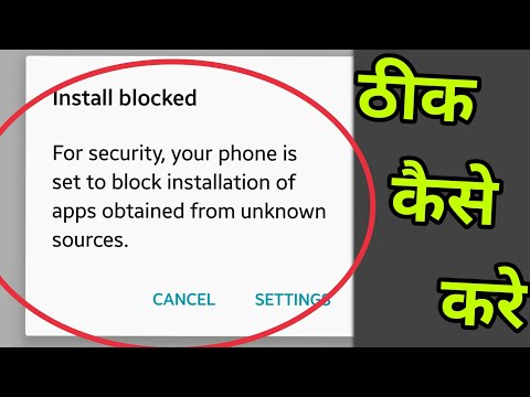 App not installed problem solution  / how to enable unknown source / app install Nahi ho raha h kya