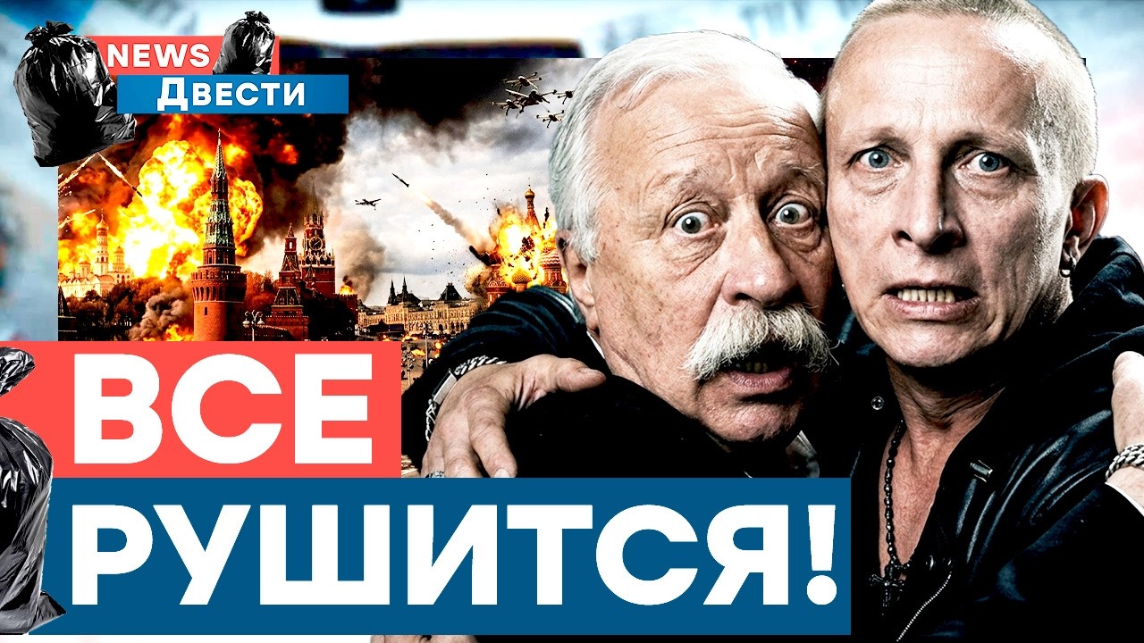 МОСКВА ПЫЛАЕТ! Протесты в РОССИИ. Покушение на Якубовича! Откровения Охлобыс