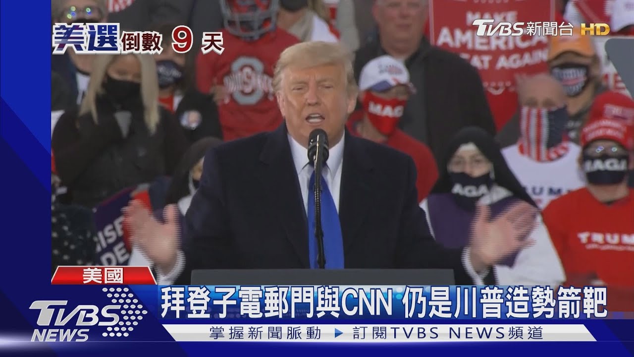 票給自己! 川普:我投給一個叫川普的人