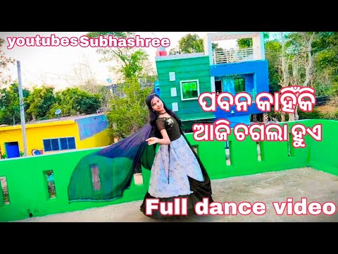 Pabana Kahinki Aji Chagala Hue - Romantic Film Song // Odia Song Dance // @YoutubesSubhashree
